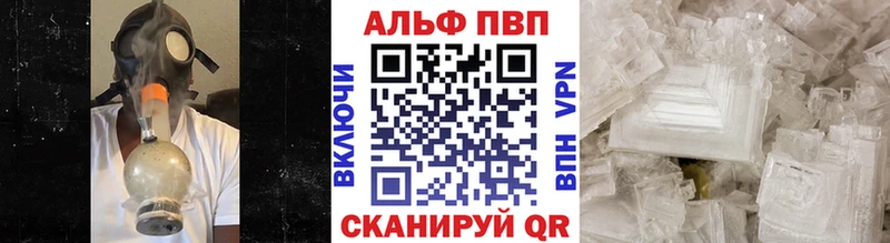 Альфа ПВП Crystall  Мглин 