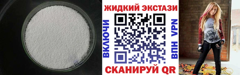 БУТИРАТ оксибутират блэк спрут маркетплейс Мглин
