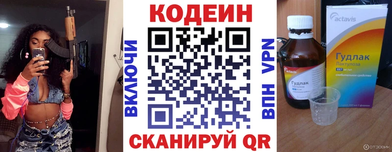 мега зеркало  Мглин  Кодеин Purple Drank 