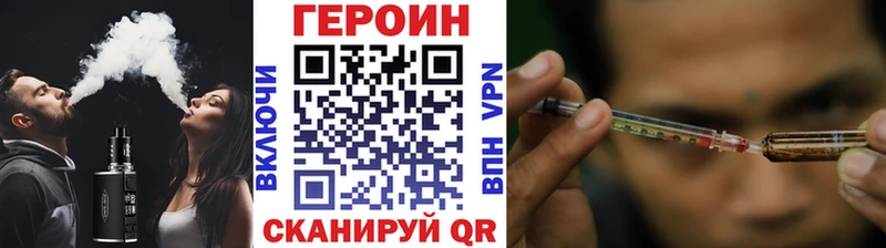 Героин Афган Мглин
