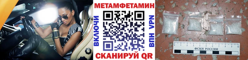 МЕТАМФЕТАМИН Methamphetamine где можно купить Мглин